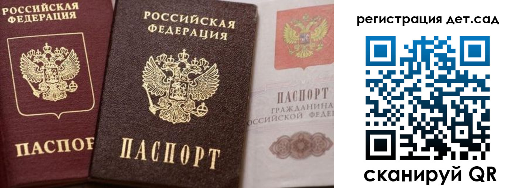 купить прописку в Сосновке