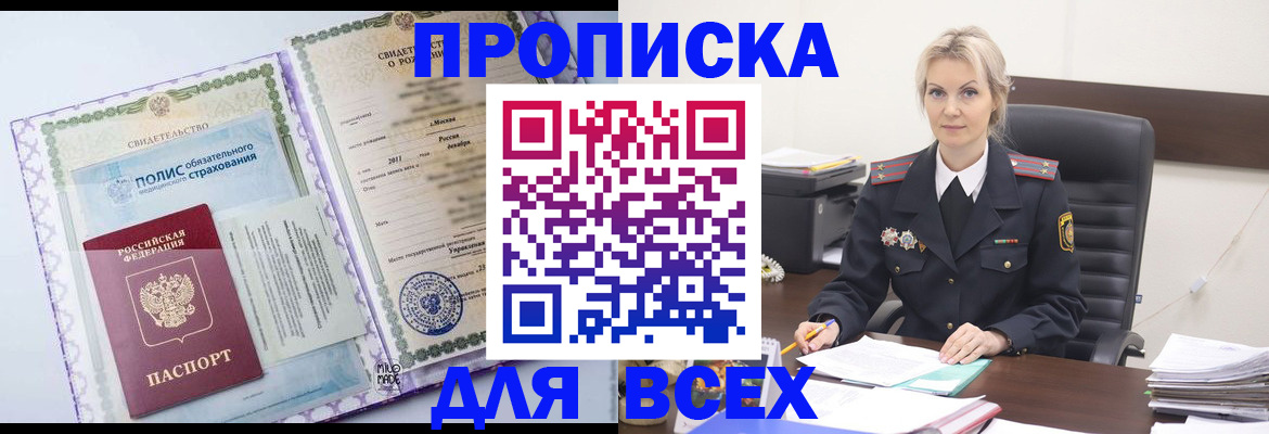 временная регистрация в квартире в Сосновке