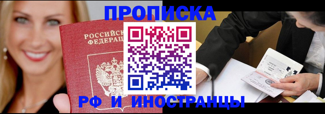 временная регистрация адрес в Сосновке