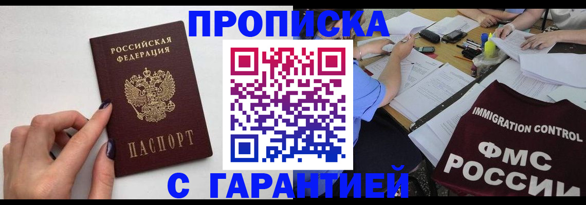 временная регистрация в квартире в Сосновке