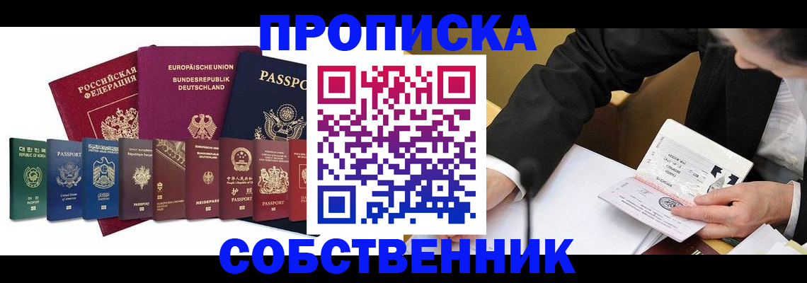 прописка поиск в Сосновке