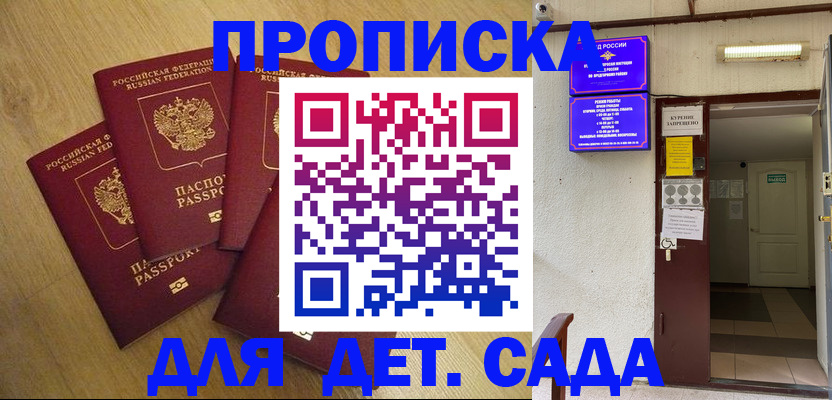 временная регистрация адрес в Сосновке