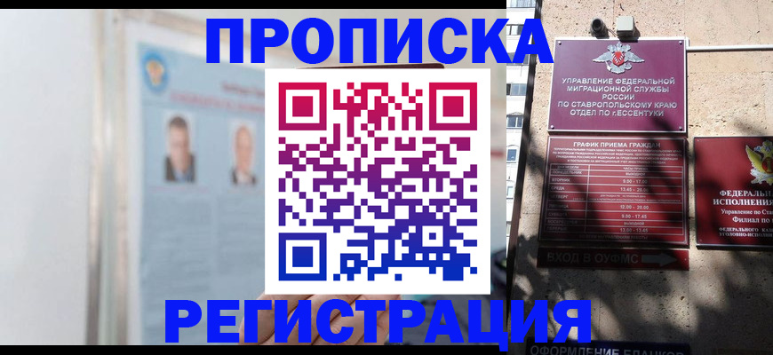 регистрация для дет. сада в Сосновке