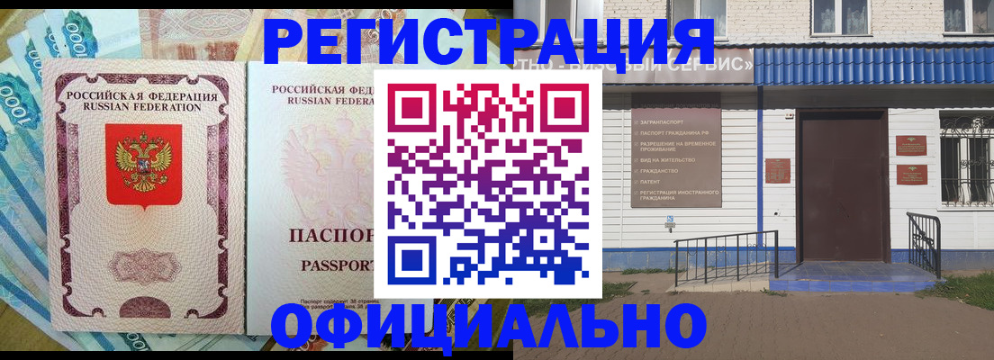временная регистрация гарантия в Сосновке